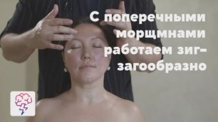 Видеокурс массажа «Гладкий лоб, красивый взгляд». Автора – Санжар Ибрагимов в приложении «Явкурсе»