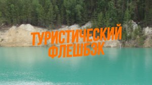 ТУРИСТИЧЕСКИЙ ФЛЕШБЭК (8 серия). Бали и пустыня