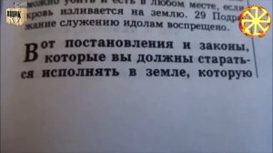 Библия к чему призывает библия Оригинальные цитаты, подробный анализ! (720p)