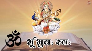 Powerful Gayatri Mantra 108 Times | Om Bh