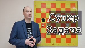 Мощная задача на мат в 2 хода