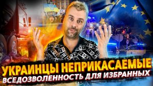 НЕПРИКАСАЕМЫЕ УКРАИНЦЫ В ЕВРОПЕ| ВЕНЕСУЭЛА ЗАЖАЛА НЕФТЬ ДЛЯ ЕС | КАМАЛА ХАРРИС ПРОДОЛЖАЕТ ВЫДАВАТЬ П