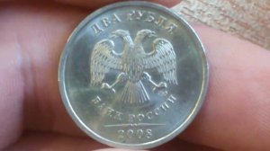 2 рубля 2008 г. СПМД.