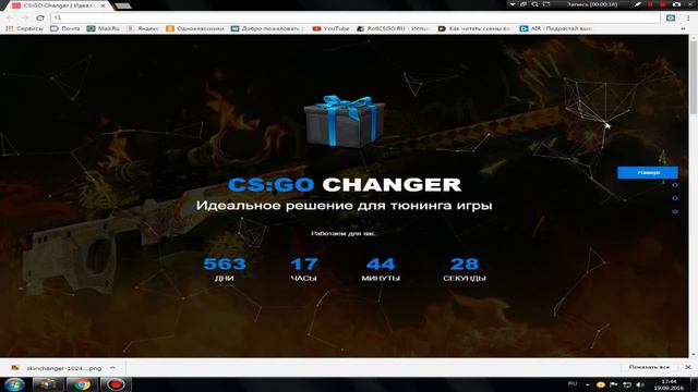 Дают ли ЗА SKIN CHANGER VAC BAN ? смотреть онлайн