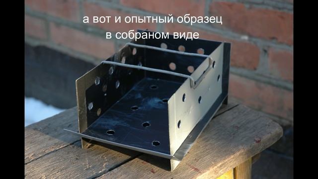 Мини мангал - щепочница (СВОИМИ РУКАМИ)