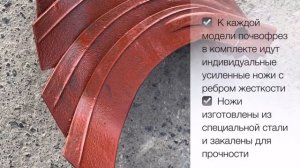 Почвофреза усиленная