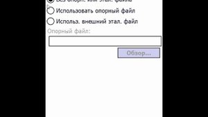 Создание и настройка проекта в ПО Survey Pro