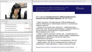 Порядок предоставления обязательного электронного экземпляра в Российской книжной палате (ИТАР-ТАСС