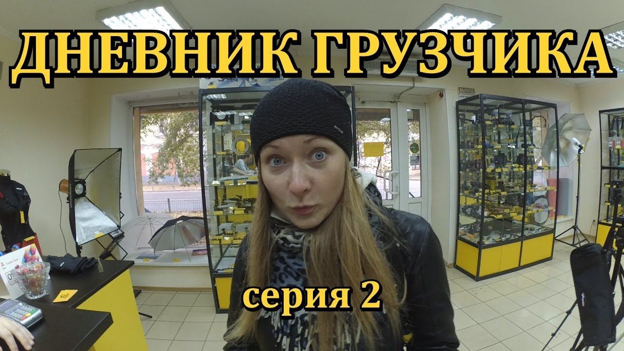 VLOG: ДНЕВНИК ГРУЗЧИКА (Серия 2): Пришли с Анечкой на остров Татышев.