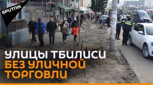 В Тбилиси наводят порядок - как выглядит территория у метро Варкетили без торговцев