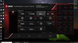 Как разогнать процессор на материнской плате msi z390 Tomahawk