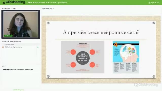 Эмоциональный интеллект ребёнка