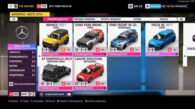 Солнечная атмосфера и Ferrari | Forza Horizon 5 прохождение #6 | Форза хорайзен 5 эксперт | GTX 165