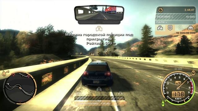 NFS Most Wanted 2005 Часть 10 Черный список №9 Эрл