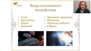 Как снять порчу через отливки воском, оловом или яйцом? 1 день. Лилия Захарова