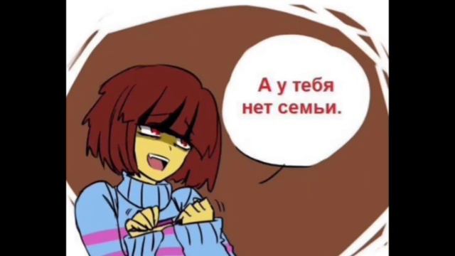 Мои комиксы Андертейл(3) смотреть онлайн