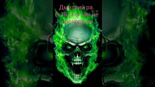 Дмитрий ра. (+18) это мы не проходили, книга 1 из 5. аудио фантастика смотреть онлайн