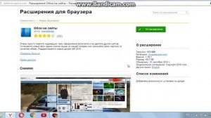 Как скачать расширение для Яндекс браузера