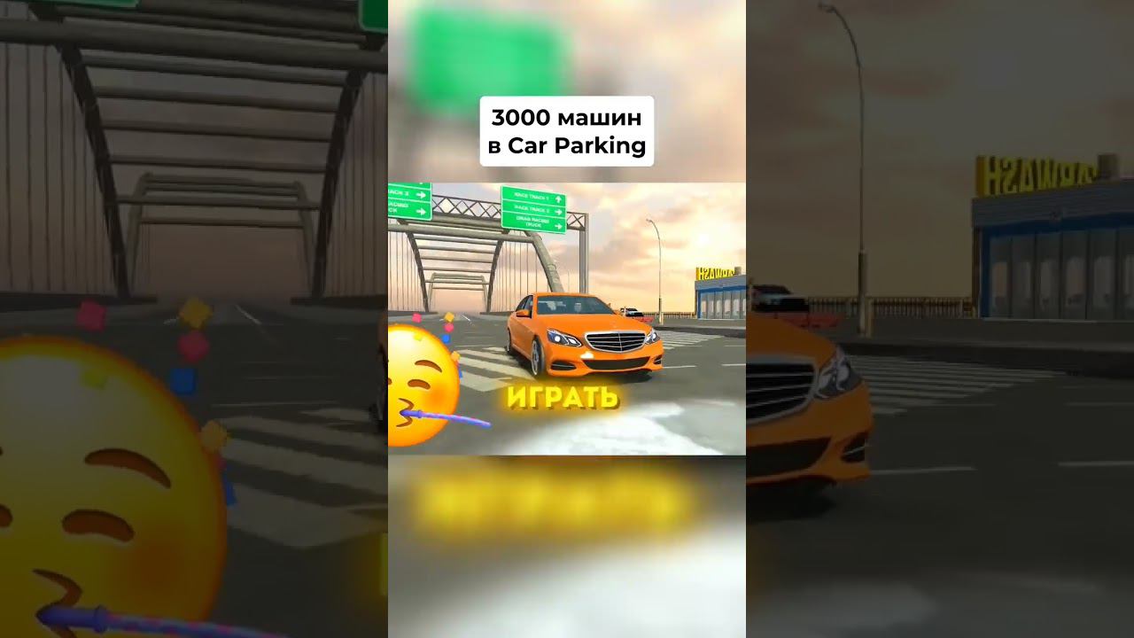 3к Машин в КАР ПАРКИНГ! Обнова! #карпаркинг #carparkingmultiplayer #карпаркингмультиплеер #shorts