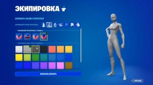 КАК СДЕЛАТЬ ФУЛЛ БЕЛУЮ И ЧЁРНУЮ КАСТОМКУ В ФОРТНАЙТ?