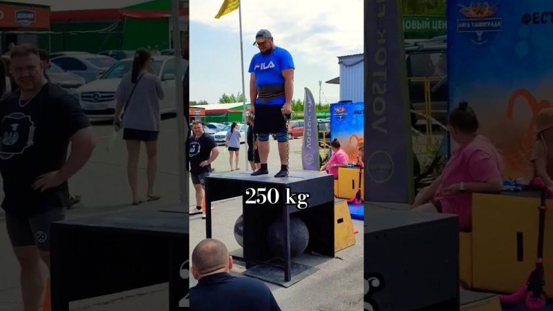 Коротко 80 кг и 250 кг 9 сек #air174 #спорт #fitness #motivation #workout #power  #zharafest2024