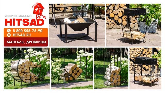 Выгодные покупки в Интернет магазине Хитсад -% сезонная распродажа смотреть онлайн