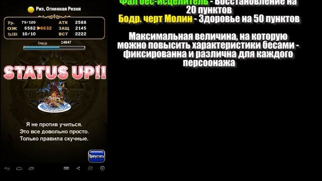 Brave Frontier RPG|Гайд #3 Юниты для развития