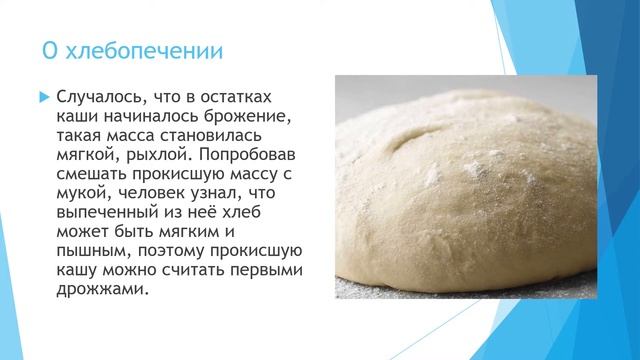 Как появились каша и хлеб ч. 2 история 6 кл смотреть онлайн