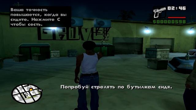 GTA San Andreas Прохождение #6 Шмотки и автоматы калашникова смотреть онлайн