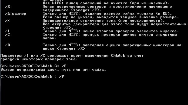 Chkdsk для raw дисков