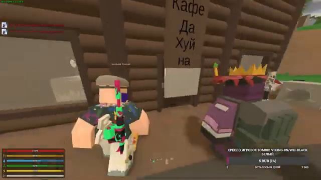 Крутой стрим по Unturned смотреть онлайн