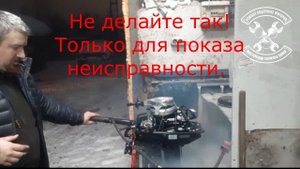 Tohatsu 9.8 Ремонт после сервиса
