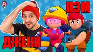 Обновление BRAWL STARS: Гаджеты и два НОВЫХ БРАВЛЕРА! Top Rob, Джеки и Пэм в Бравл Старс.