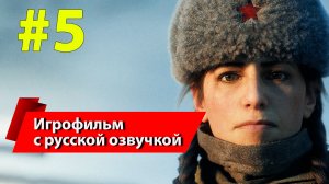 [#5] Call of Duty. Vanguard (2021) [4K ULTRA], игрофильм, полное прохождение