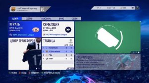 FIFA19 JON1988777 карьера ТРЕНЕР