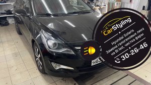 Hyundai Solaris. Замена галогенных линз на bi led. Восстановление герметичности фары.