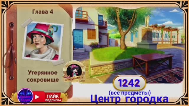 Сцена 1242 June's journey.