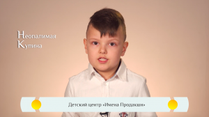 Православная азбука для детей – «Неопалимая купина»