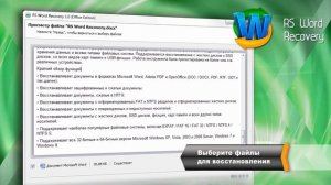 Восстановление удаленных документов MS Word Doc/Docx и OpenOffice ODT