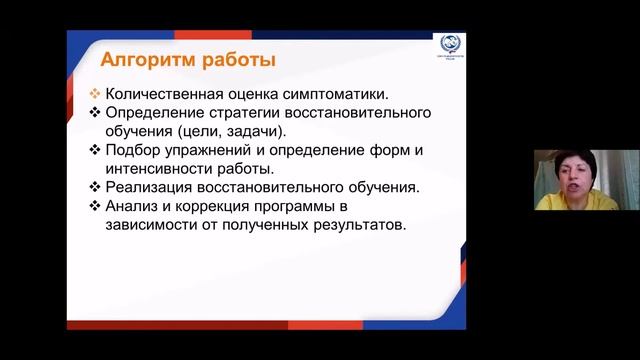 Ларина О.Д. Логопедическая работа по преодолению афазии смотреть онлайн