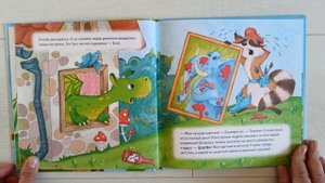 Как дракончик Огонёк исправлял ошибки