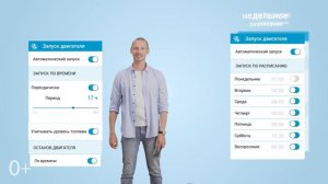 Как работает автозапуск на сигнализациях Pandora?