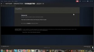 Как вступить в Группу(клан) в Steam