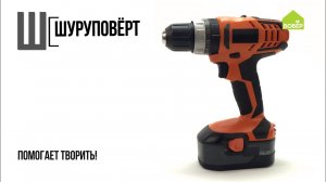 Азбука ремонта: работаем шуруповёртом, перьевым сверлом и сверлом Форстнера