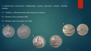 ВсОШ, видеоразбор заданий школьного этапа по истории 9 класс