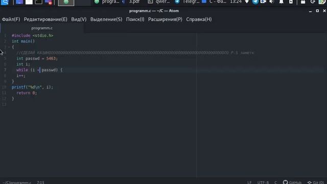 Делаем программу для брутфорса на языке программирования C(СИ)