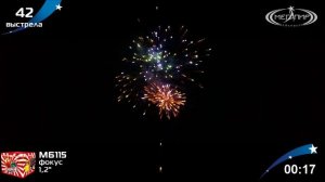 Батарея салютов Фокус (42/1,2) МБ115