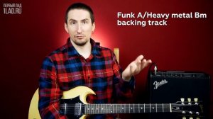 Как найти ЛЮБОЙ минус для гитары