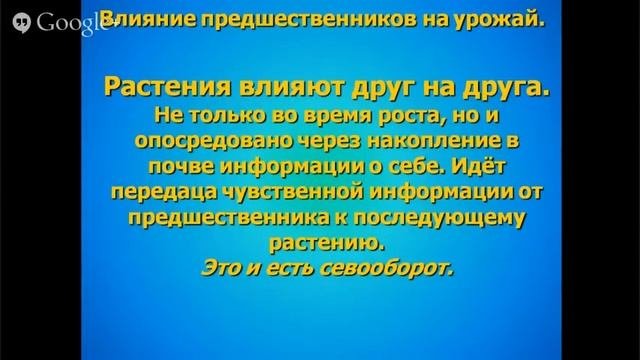 Влияние предшественников в севообороте
