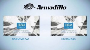 ИНСТРУКЦИЯ ПО УСТАНОВКЕ СКЛАДНОЙ СИСТЕМЫ ARMADILLO FOLDING/40. ГЛУХОЙ И ОТКРЫТЫЙ ПАЗ | АНОНС